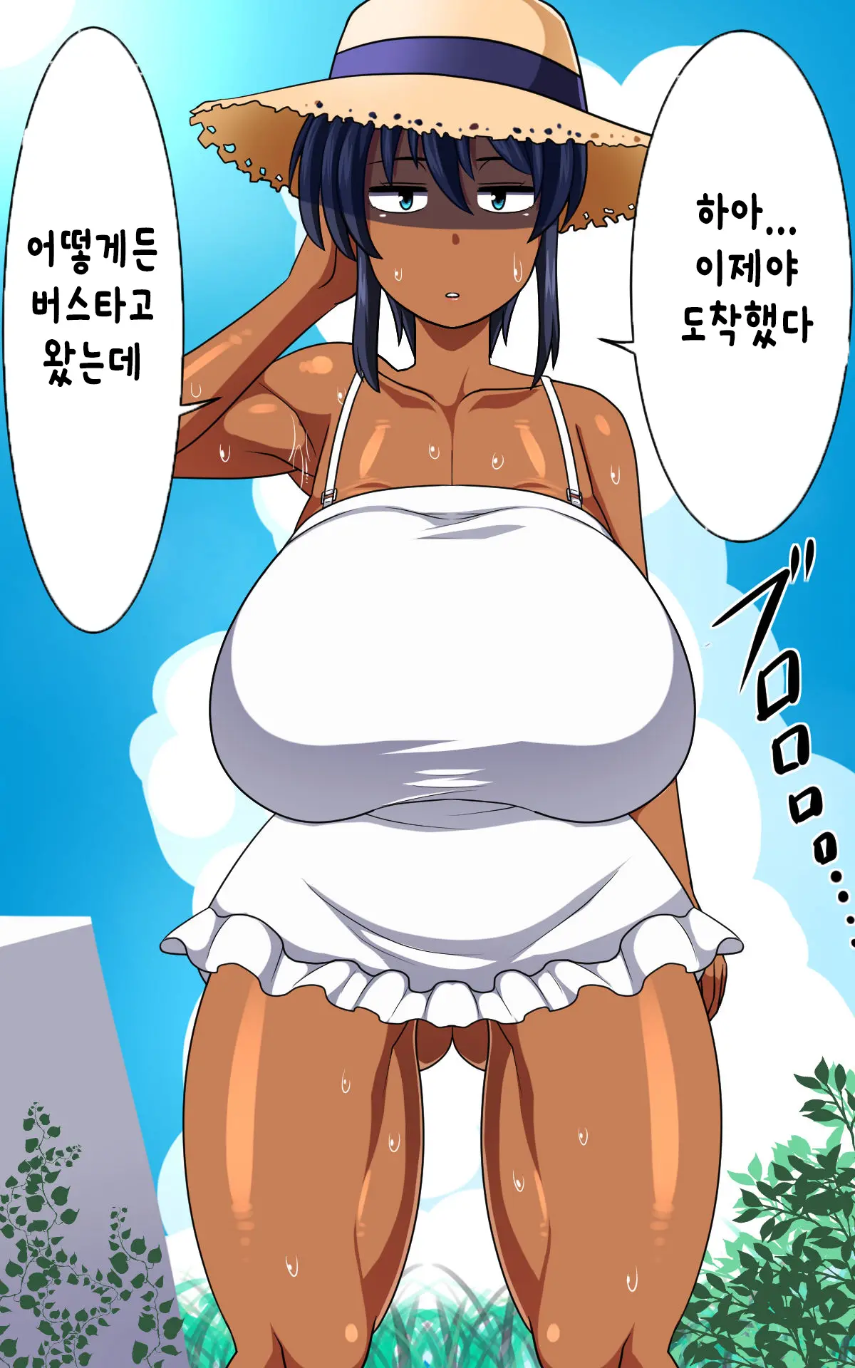 Kasshoku Musume Natsuki-Chan ~Inaka No Natsuyasumi Hen~
